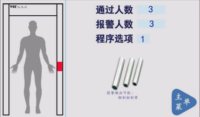 鋁管類報(bào)警 