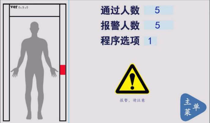 手機(jī)探測(cè)門異常物品報(bào)警