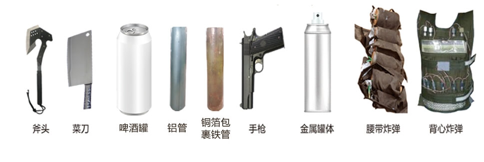 安檢門可以探測(cè)類別